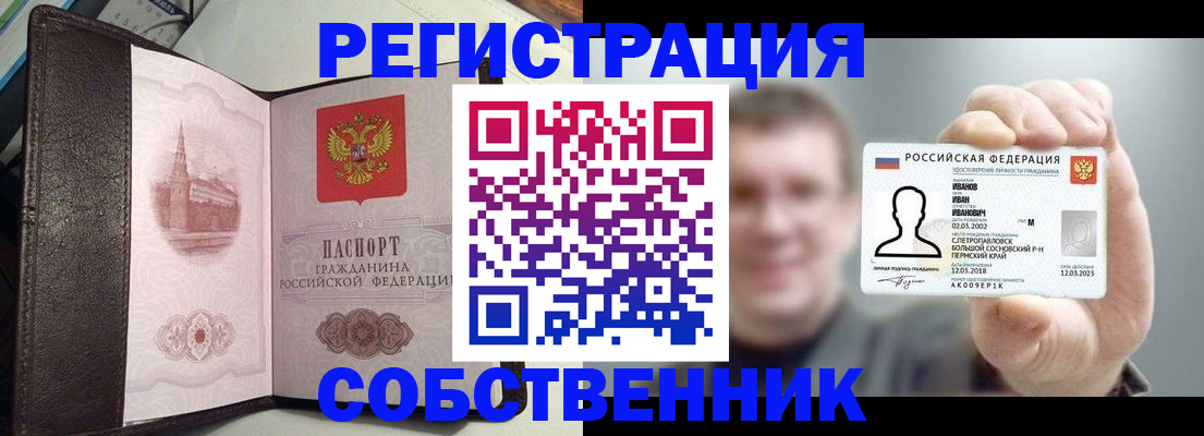 временная регистрация в квартире в Кукморе