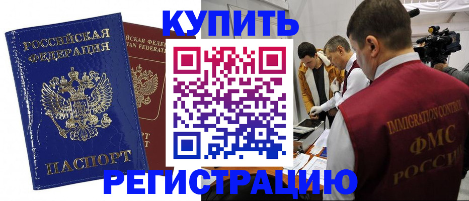 временная регистрация недорого в Кукморе