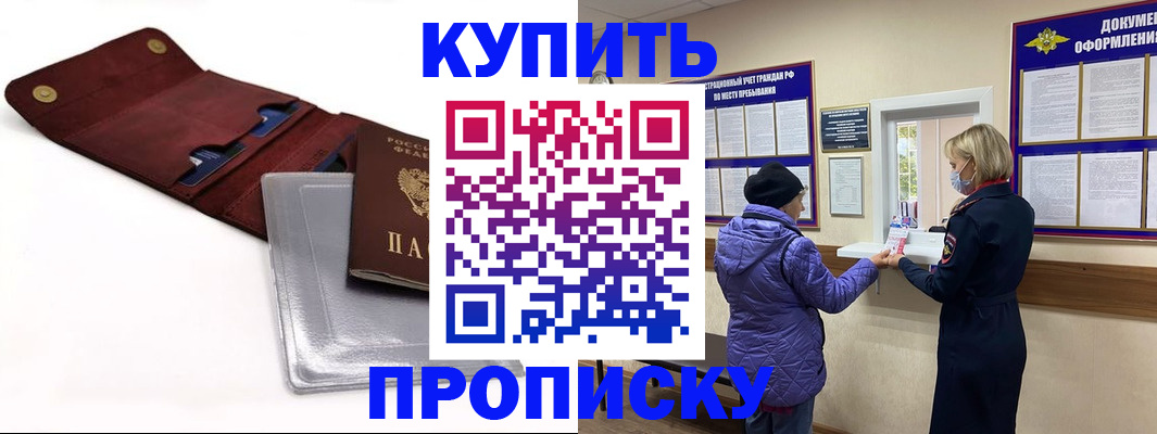 прописка ребенка в Кукморе