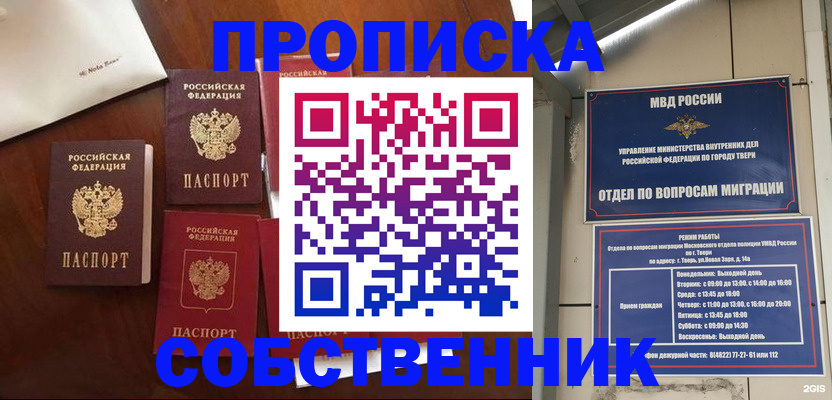 временная регистрация надежно в Кукморе