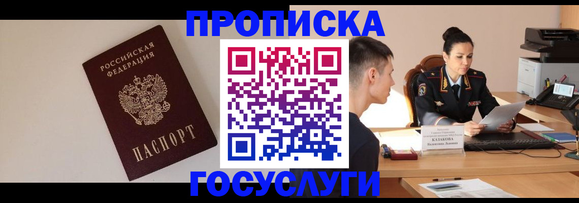временная регистрация в квартире в Кукморе