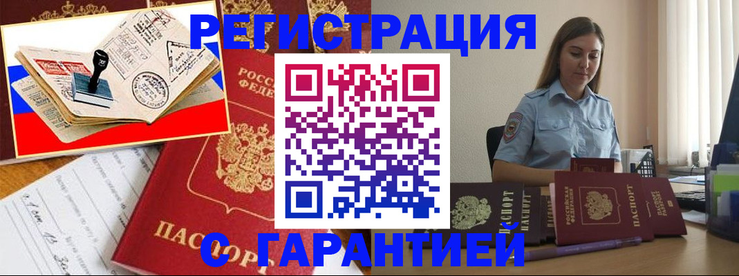 миграционный учет в Кукморе