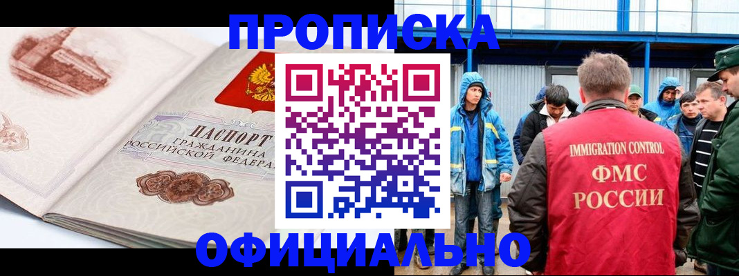 прописка в квартире в Кукморе